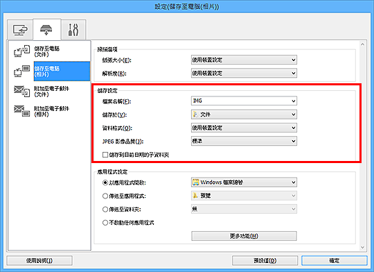 插圖:設定對話方塊